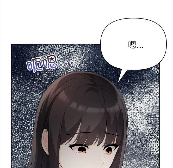 夫妇游戏 第2话 第71页