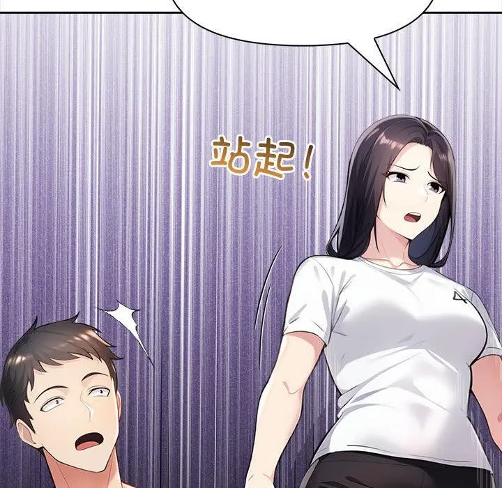 夫妇游戏 第2话 第167页