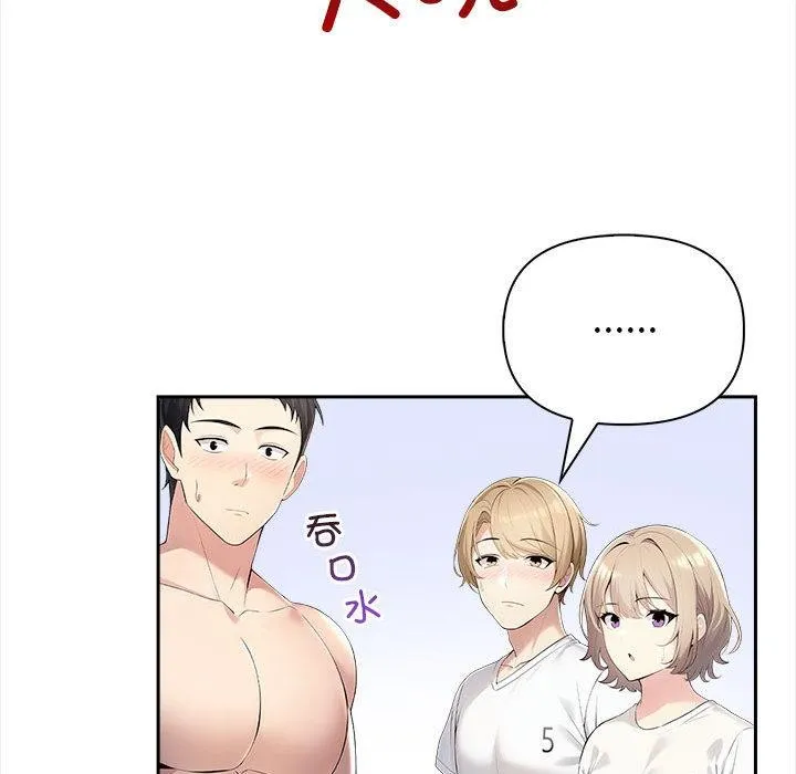 夫妇游戏 第2话 第21页