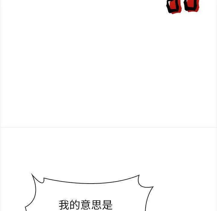 夫妇游戏 第2话 第103页