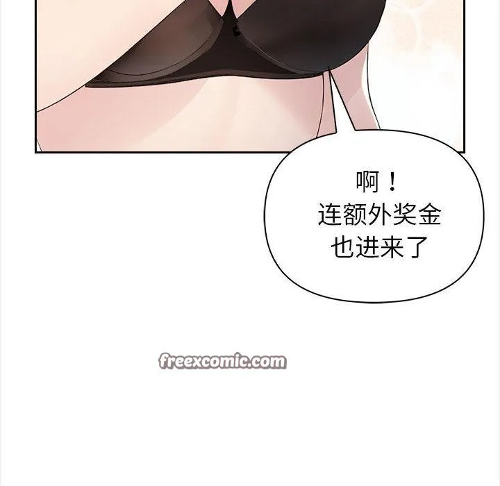 夫妇游戏 第2话 第60页