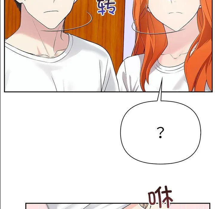 夫妇游戏 第2话 第5页