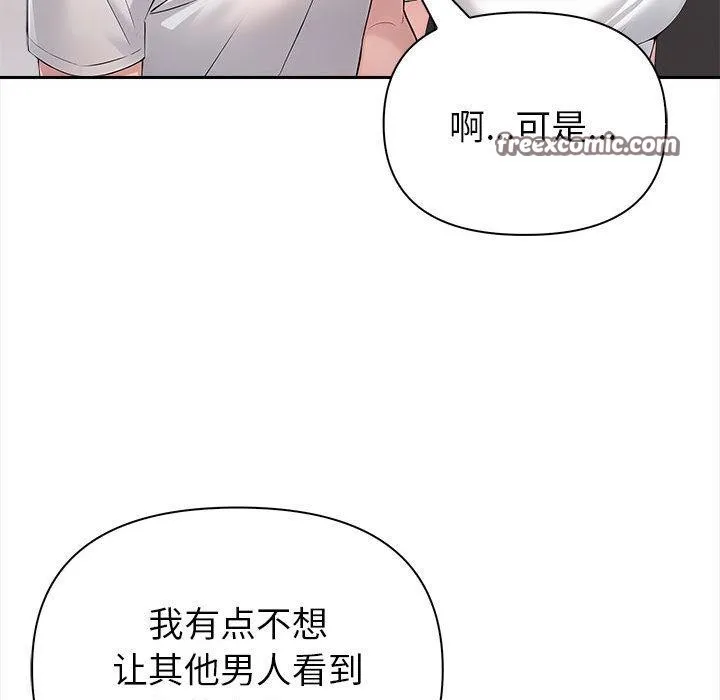 夫妇游戏 第2话 第75页