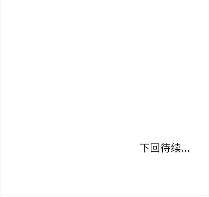 夫妇游戏 第2话 第220页