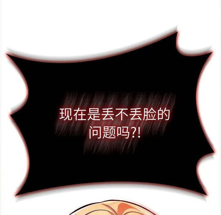 夫妇游戏 第2话 第46页