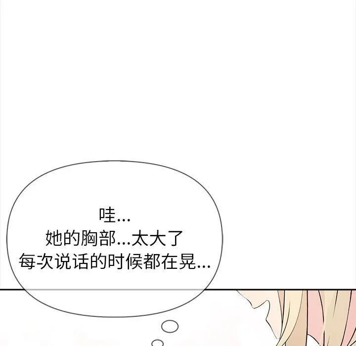 夫妇游戏 第2话 第114页