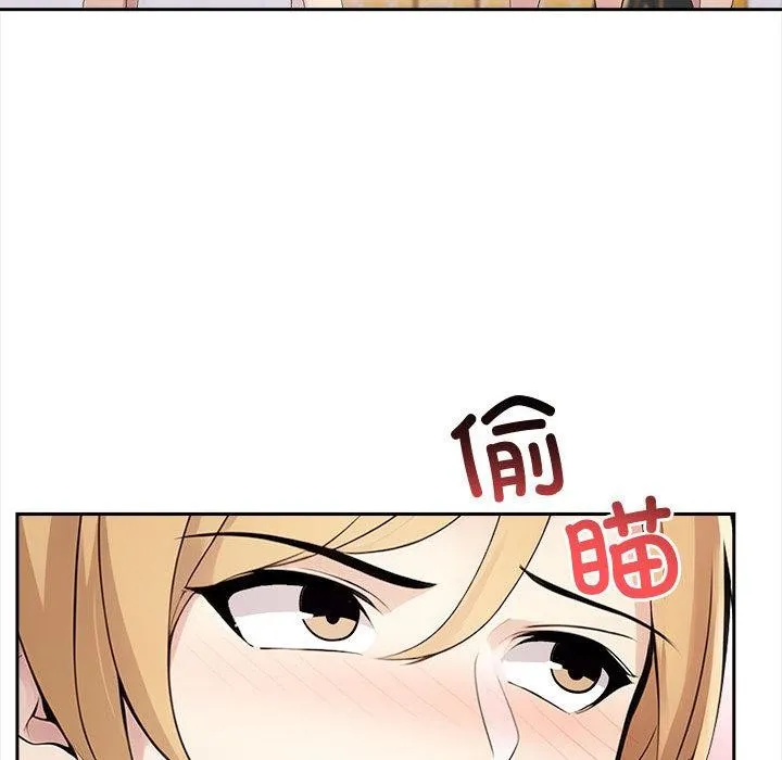 夫妇游戏 第2话 第203页