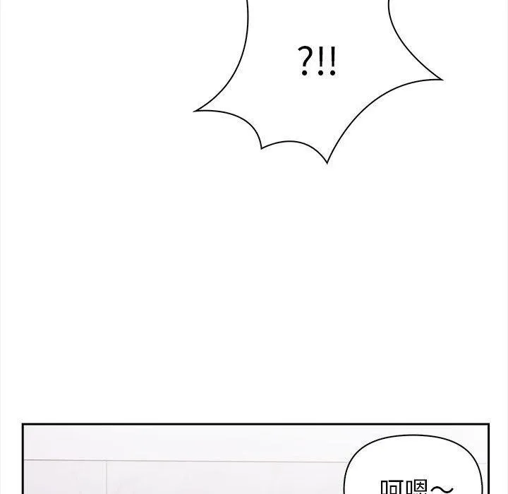 夫妇游戏 第2话 第125页