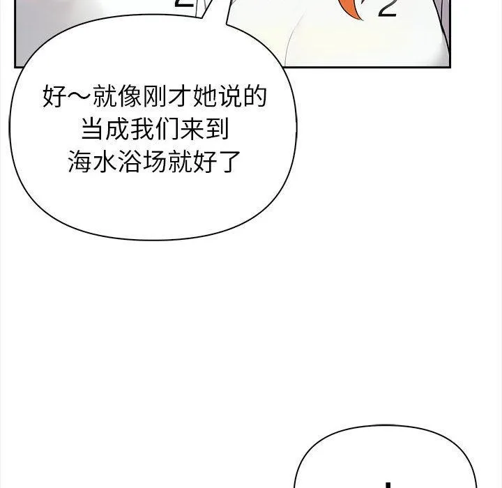 夫妇游戏 第2话 第172页