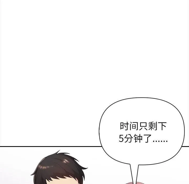 夫妇游戏 第2话 第163页
