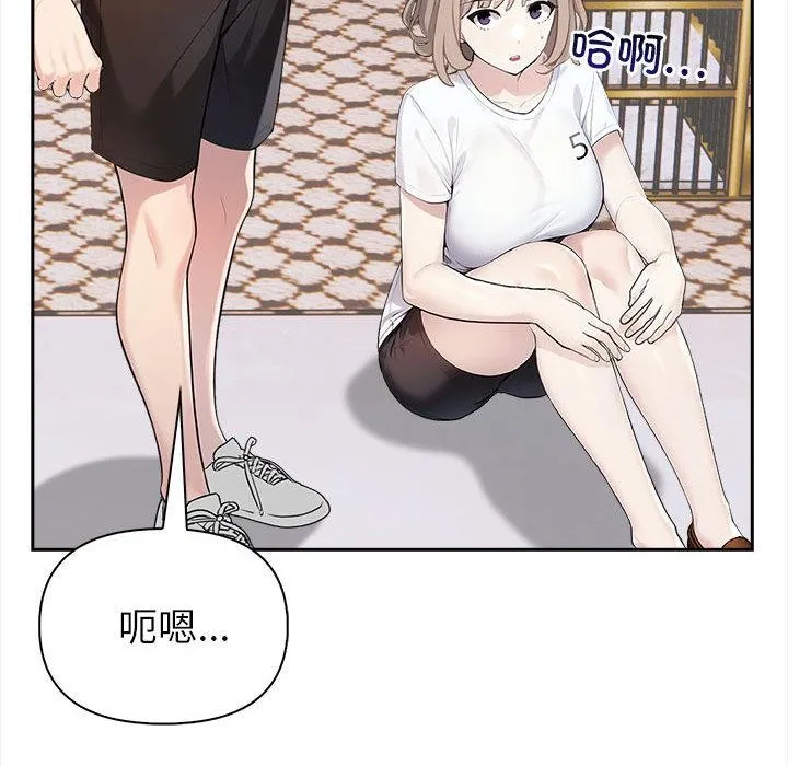 夫妇游戏 第2话 第162页