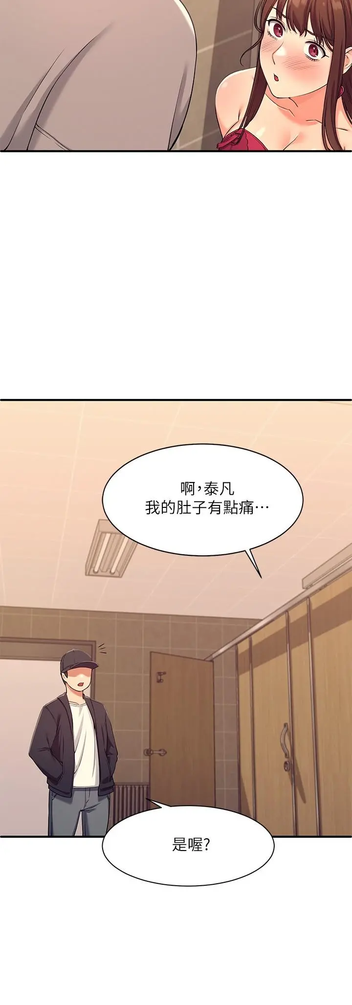 谁说理组没正妹 第2话-在厕所替学长服务 第43页