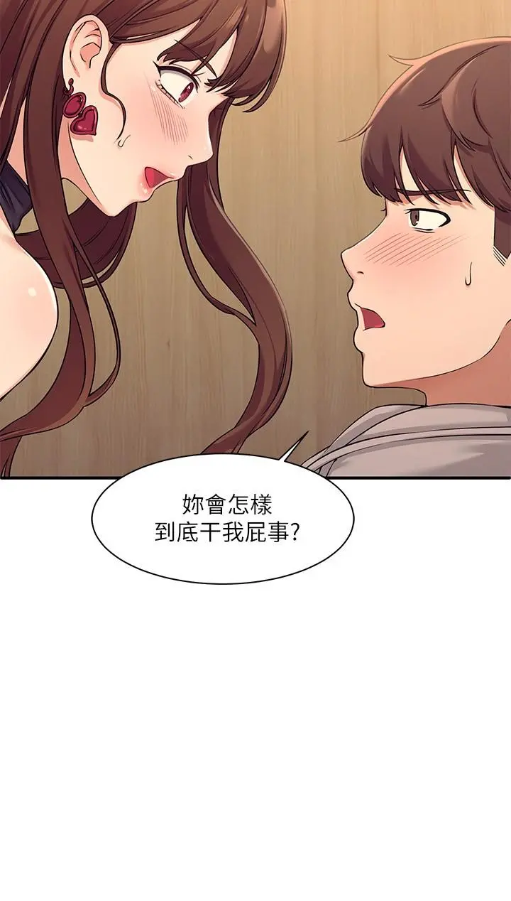 谁说理组没正妹 第2话-在厕所替学长服务 第20页