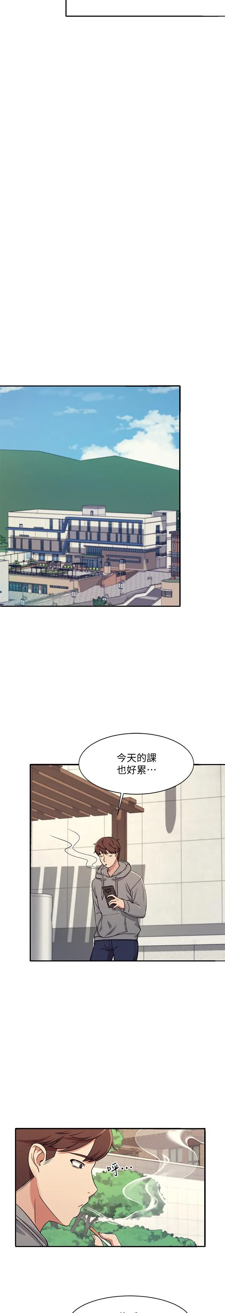 谁说理组没正妹 第3话-教训清纯校花 第25页