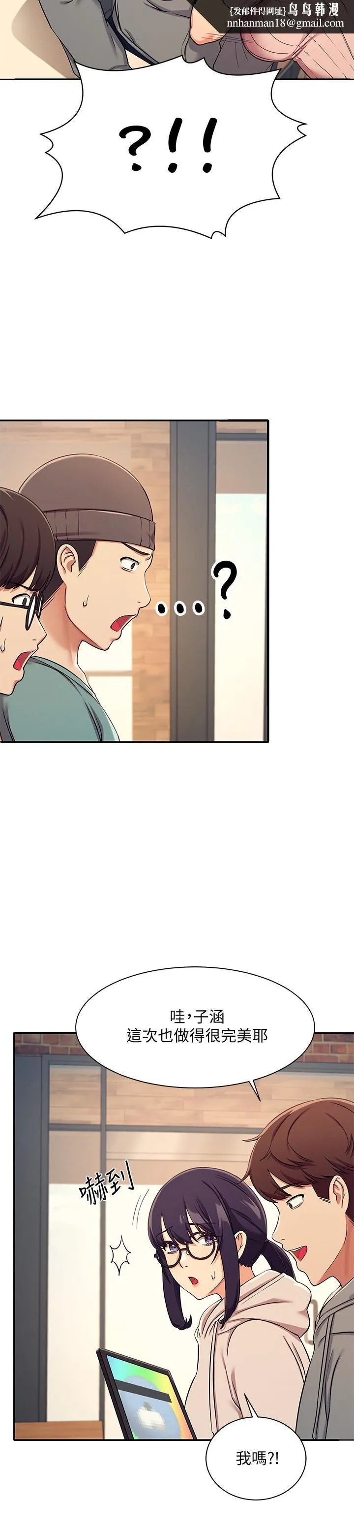 谁说理组没正妹 第3话-教训清纯校花 第22页