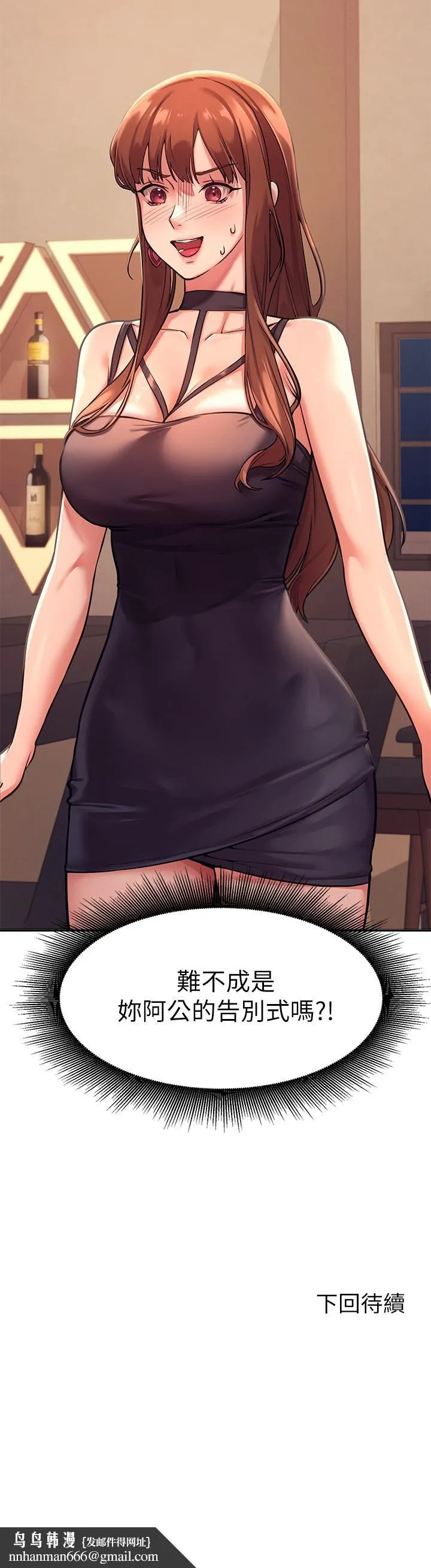 谁说理组没正妹 第1话-理组清纯正妹的秘密 第45页