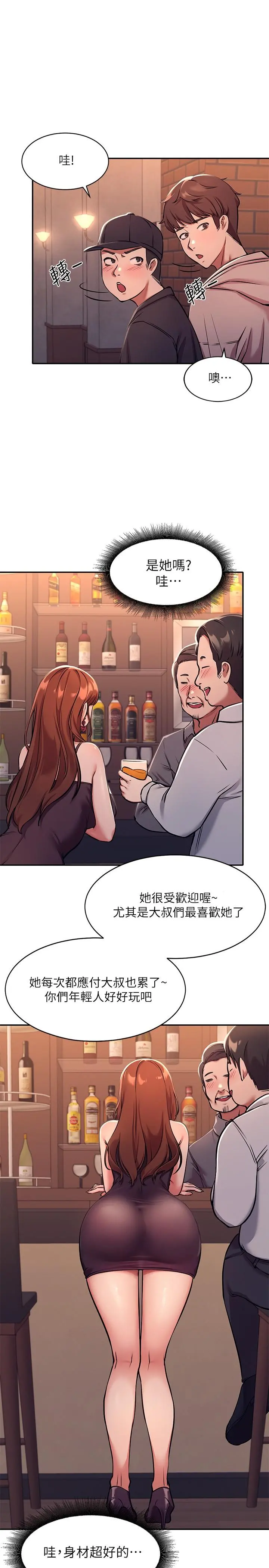 谁说理组没正妹 第1话-理组清纯正妹的秘密 第41页