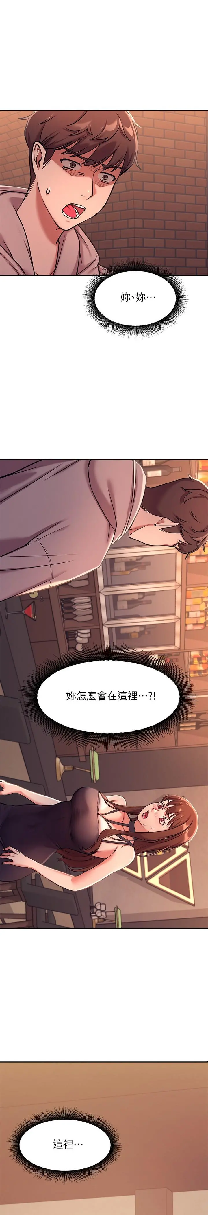 谁说理组没正妹 第1话-理组清纯正妹的秘密 第44页