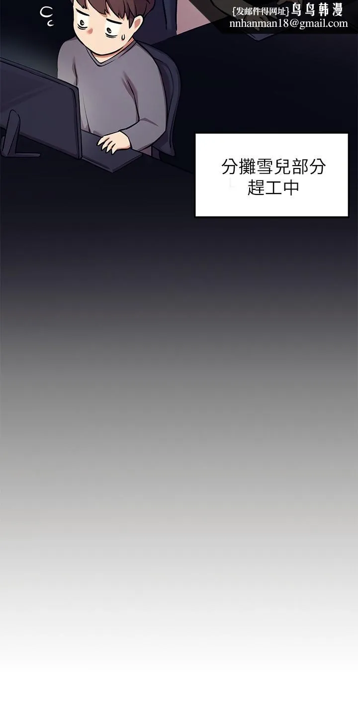 谁说理组没正妹 第1话-理组清纯正妹的秘密 第23页