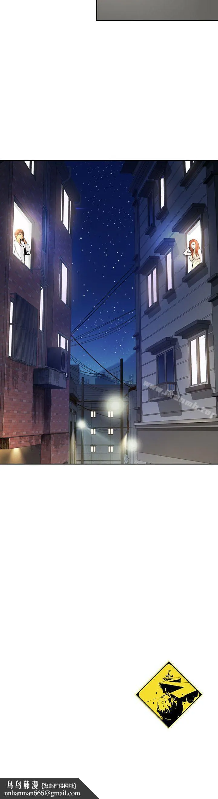 交换学生 第1话 第30页