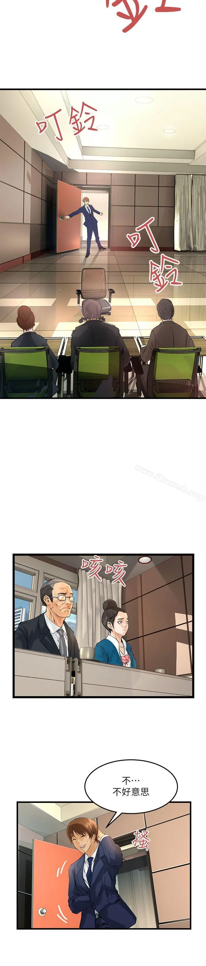 交换学生 第3话 第19页