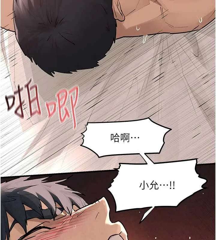 慾海交锋 第83話-被主導的性愛 第44页