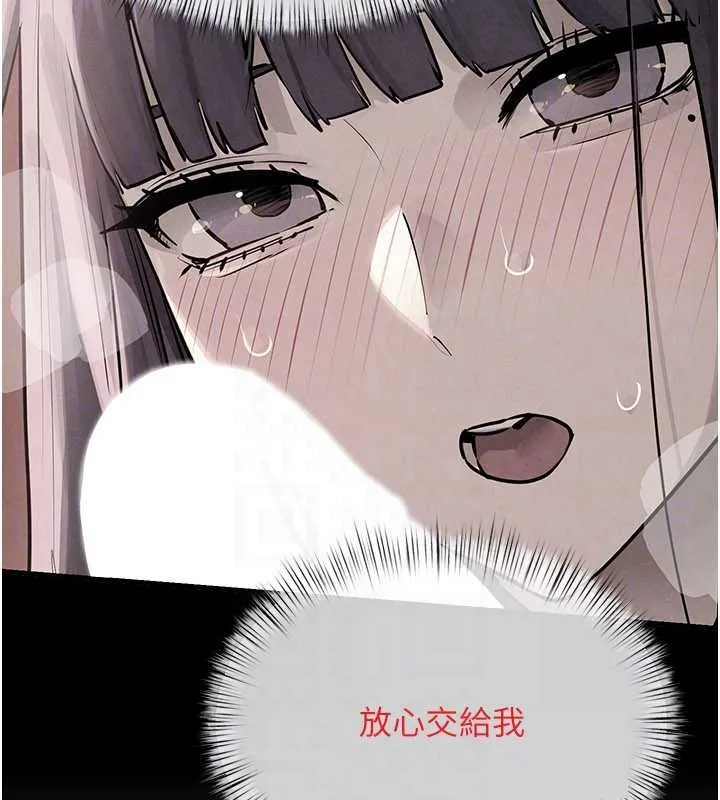 慾海交锋 第83話-被主導的性愛 第51页