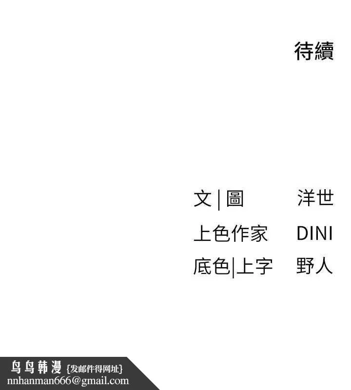 慾海交锋 第83話-被主導的性愛 第149页