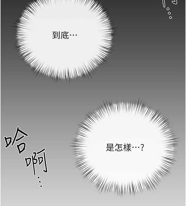 慾海交锋 第83話-被主導的性愛 第2页