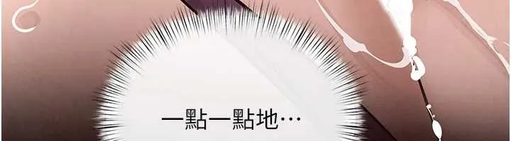 慾海交锋 第83話-被主導的性愛 第83页