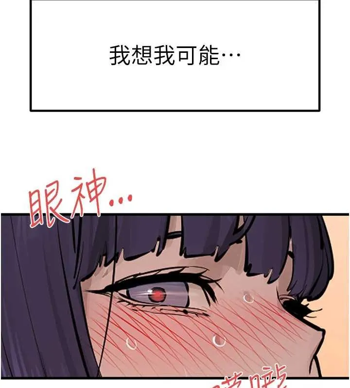慾海交锋 第83話-被主導的性愛 第9页