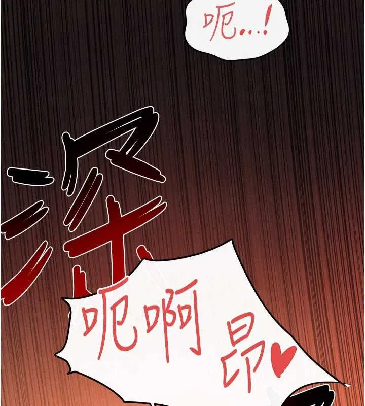 慾海交锋 第83話-被主導的性愛 第19页