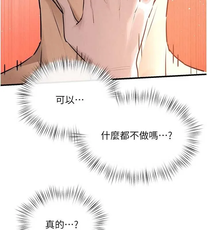 慾海交锋 第83話-被主導的性愛 第58页