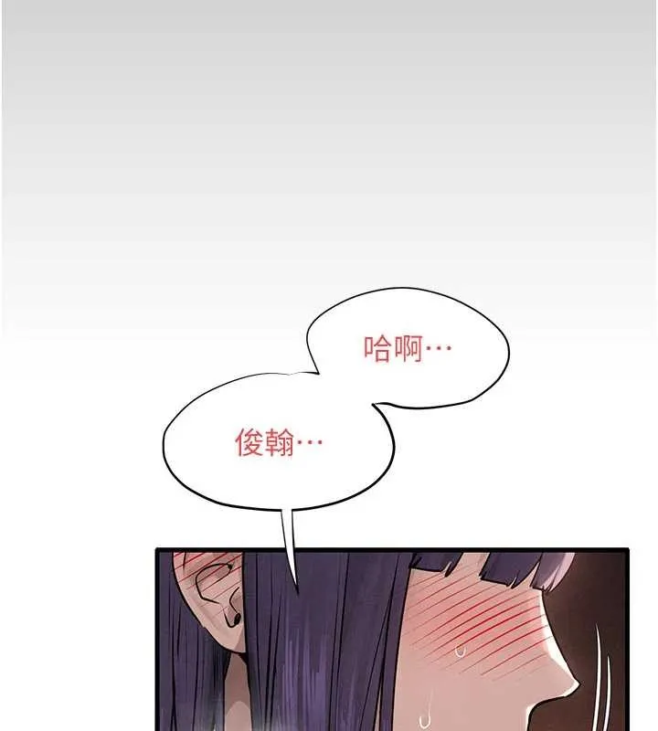 慾海交锋 第83話-被主導的性愛 第3页