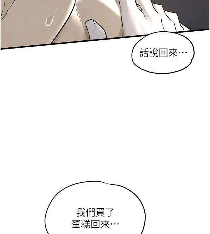 慾海交锋 第83話-被主導的性愛 第131页
