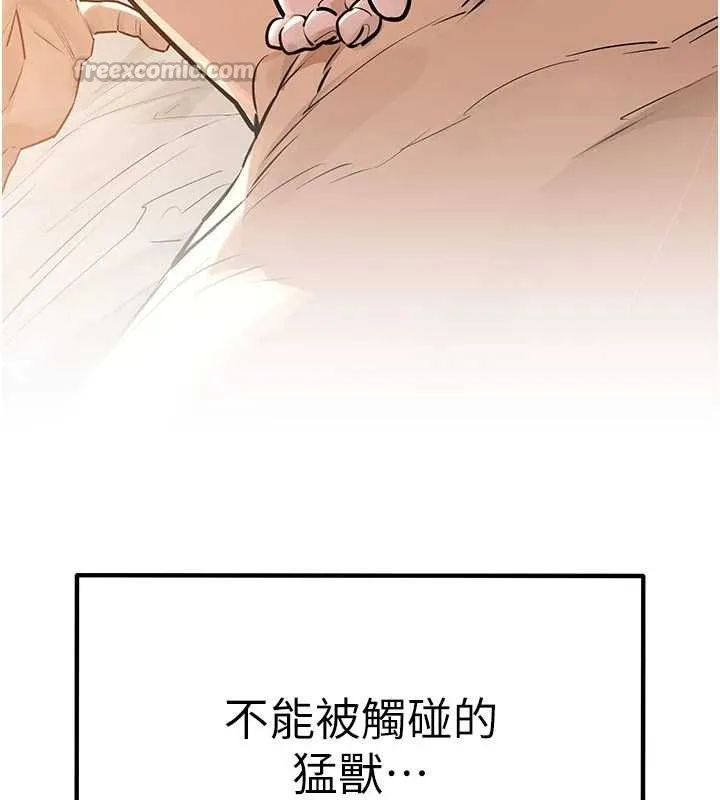 慾海交锋 第83話-被主導的性愛 第14页