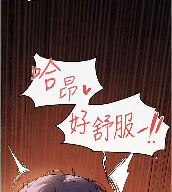 慾海交锋 第83話-被主導的性愛 第26页