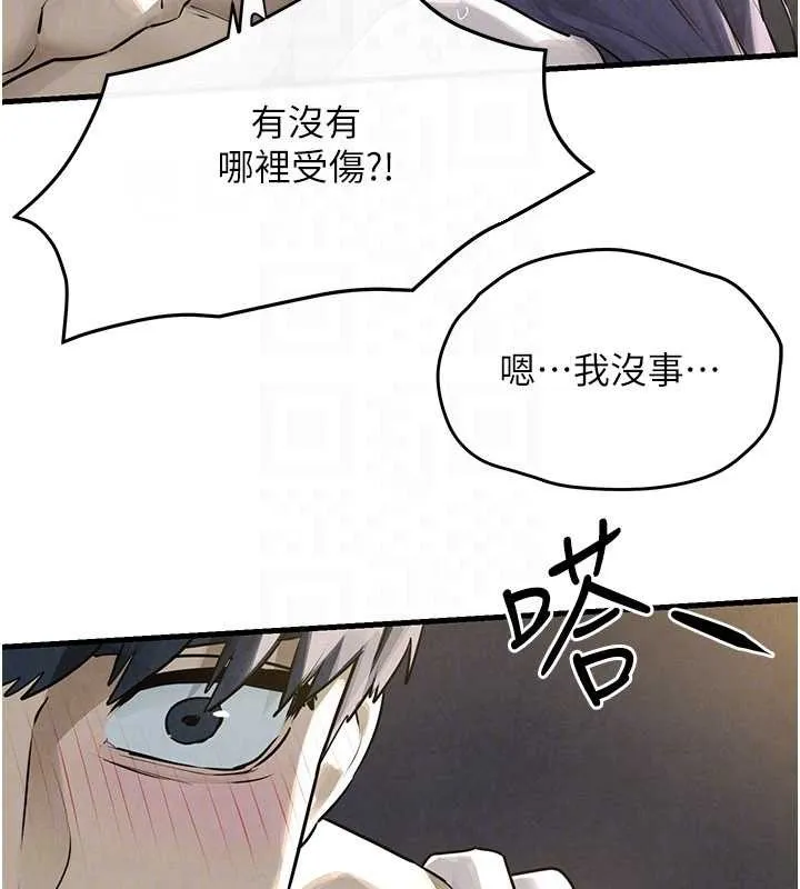 慾海交锋 第83話-被主導的性愛 第130页
