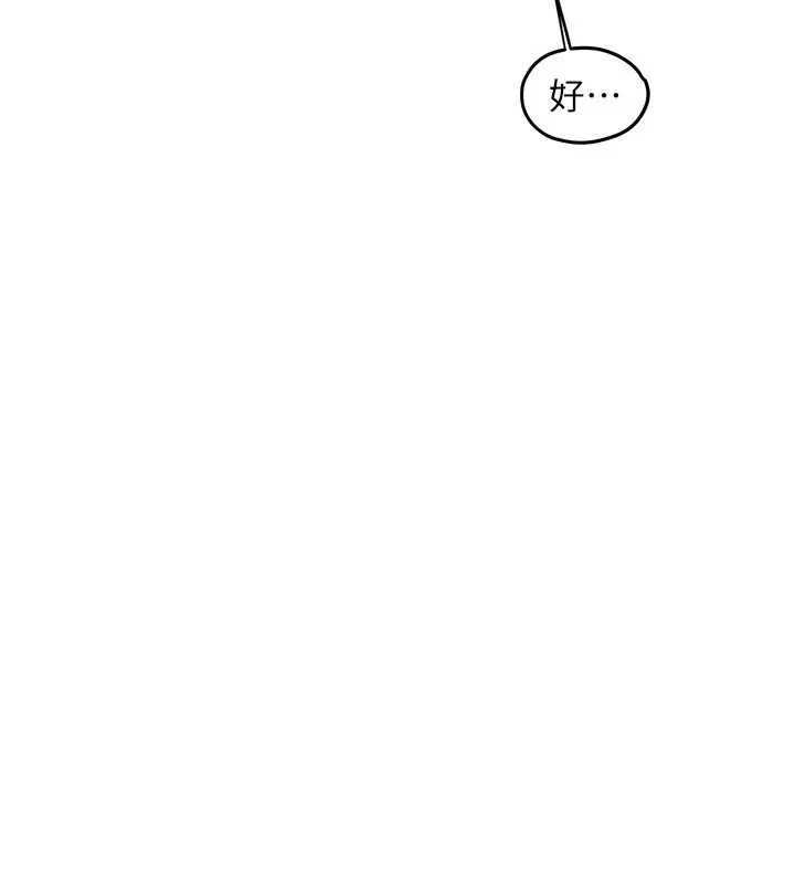 慾海交锋 第83話-被主導的性愛 第136页
