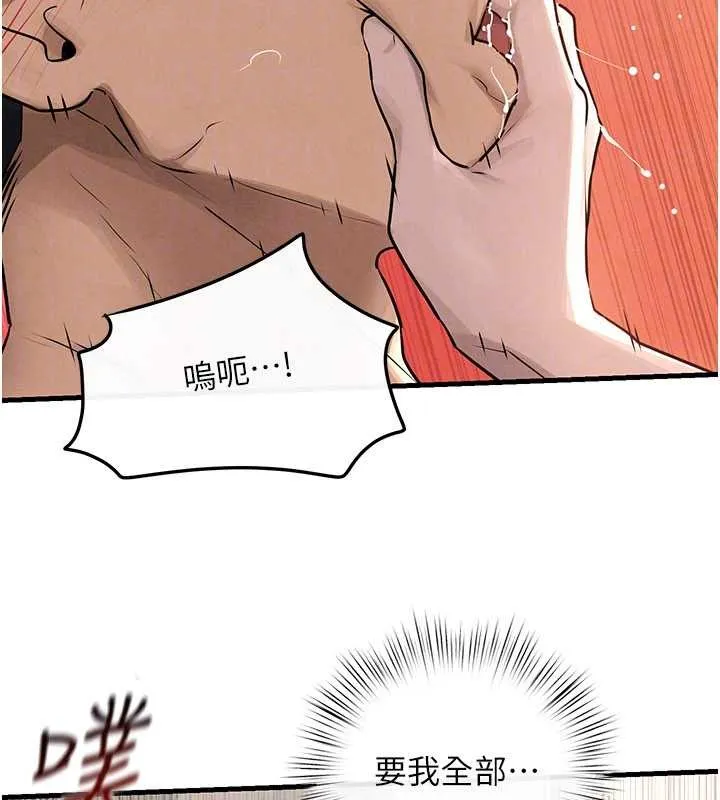 慾海交锋 第83話-被主導的性愛 第53页