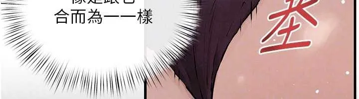 慾海交锋 第83話-被主導的性愛 第33页