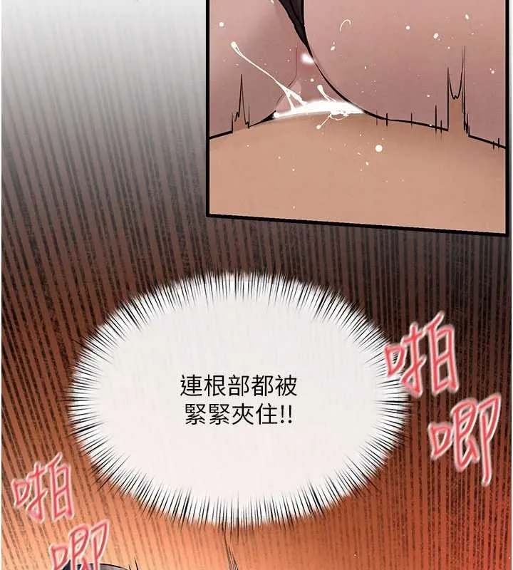 慾海交锋 第83話-被主導的性愛 第34页
