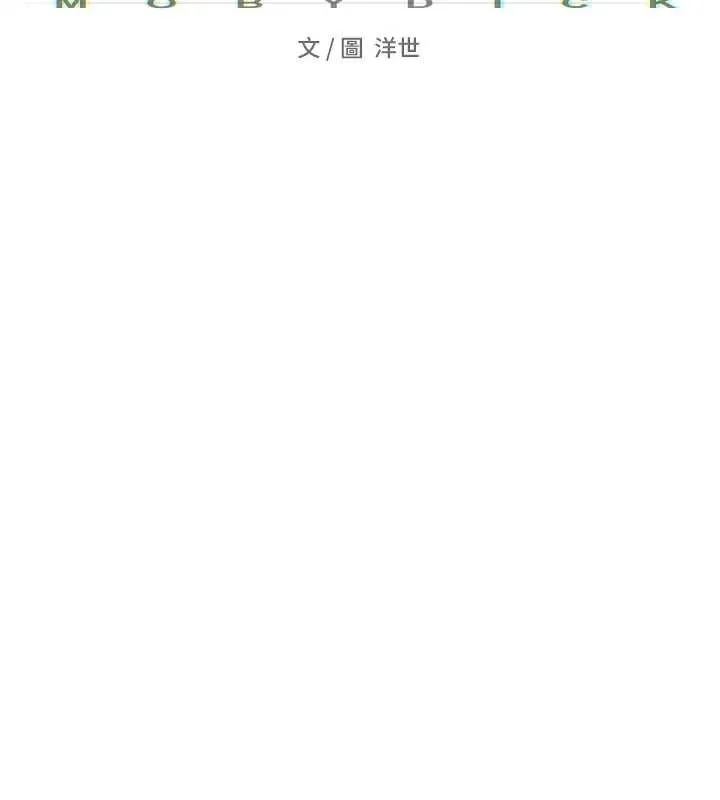 慾海交锋 第83話-被主導的性愛 第17页