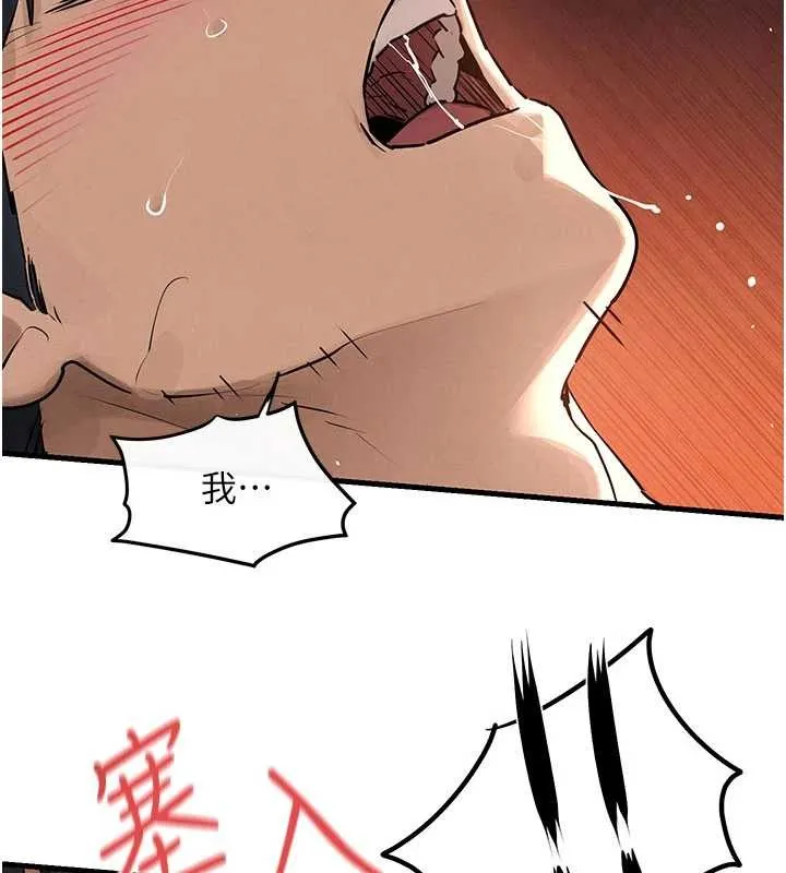 慾海交锋 第83話-被主導的性愛 第45页