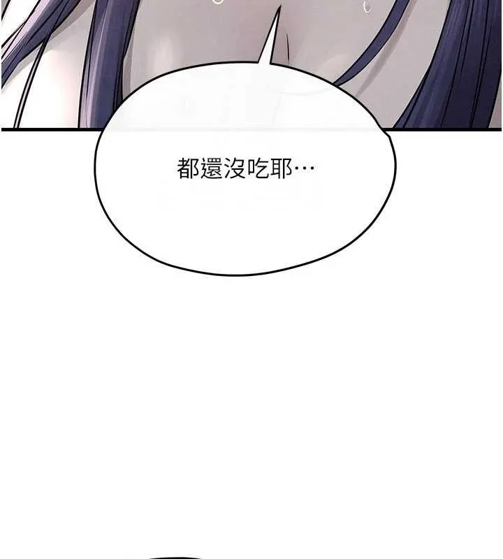 慾海交锋 第83話-被主導的性愛 第134页