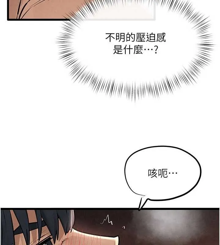 慾海交锋 第83話-被主導的性愛 第7页
