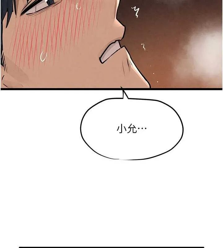 慾海交锋 第83話-被主導的性愛 第8页