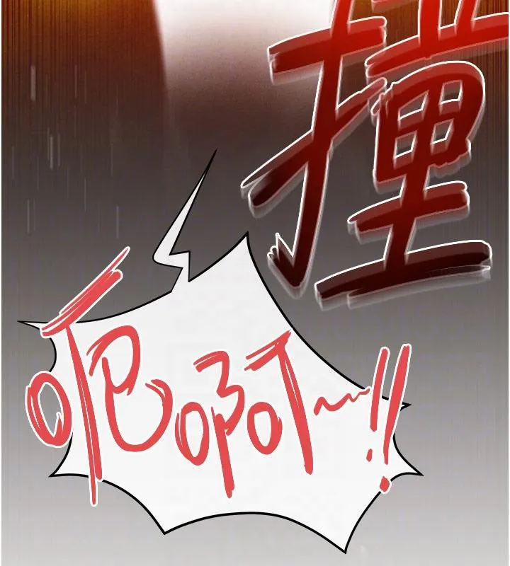慾海交锋 第74話-在妳體內留下我的印記 第22页