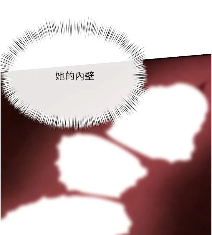 慾海交锋 第74話-在妳體內留下我的印記 第47页