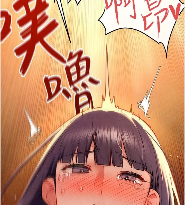 慾海交锋 第74話-在妳體內留下我的印記 第71页